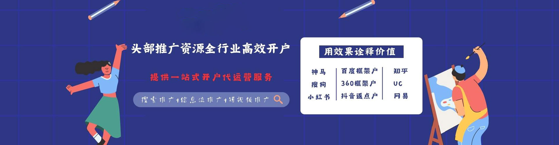 榆次百度推广平台