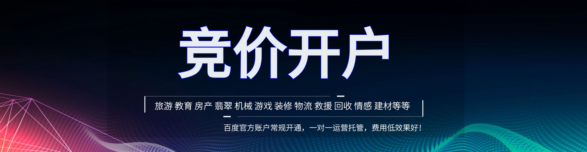 榆次百度竞价排名